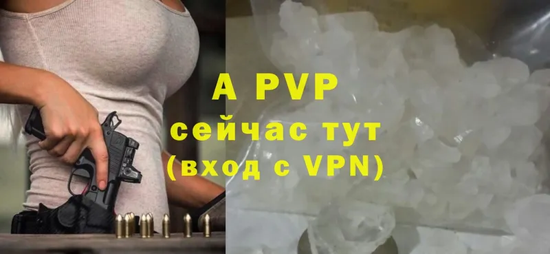 A PVP Соль  Дальнереченск 