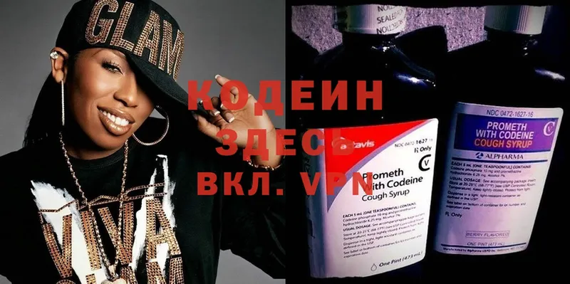 kraken маркетплейс  Дальнереченск  Кодеиновый сироп Lean Purple Drank 