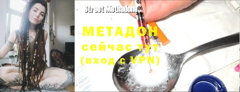 МЕТАДОН methadone  Дальнереченск 